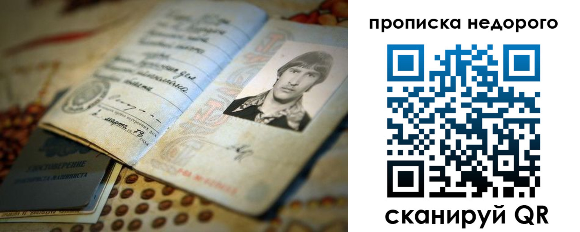 временная регистрация гарантия в Волчанске