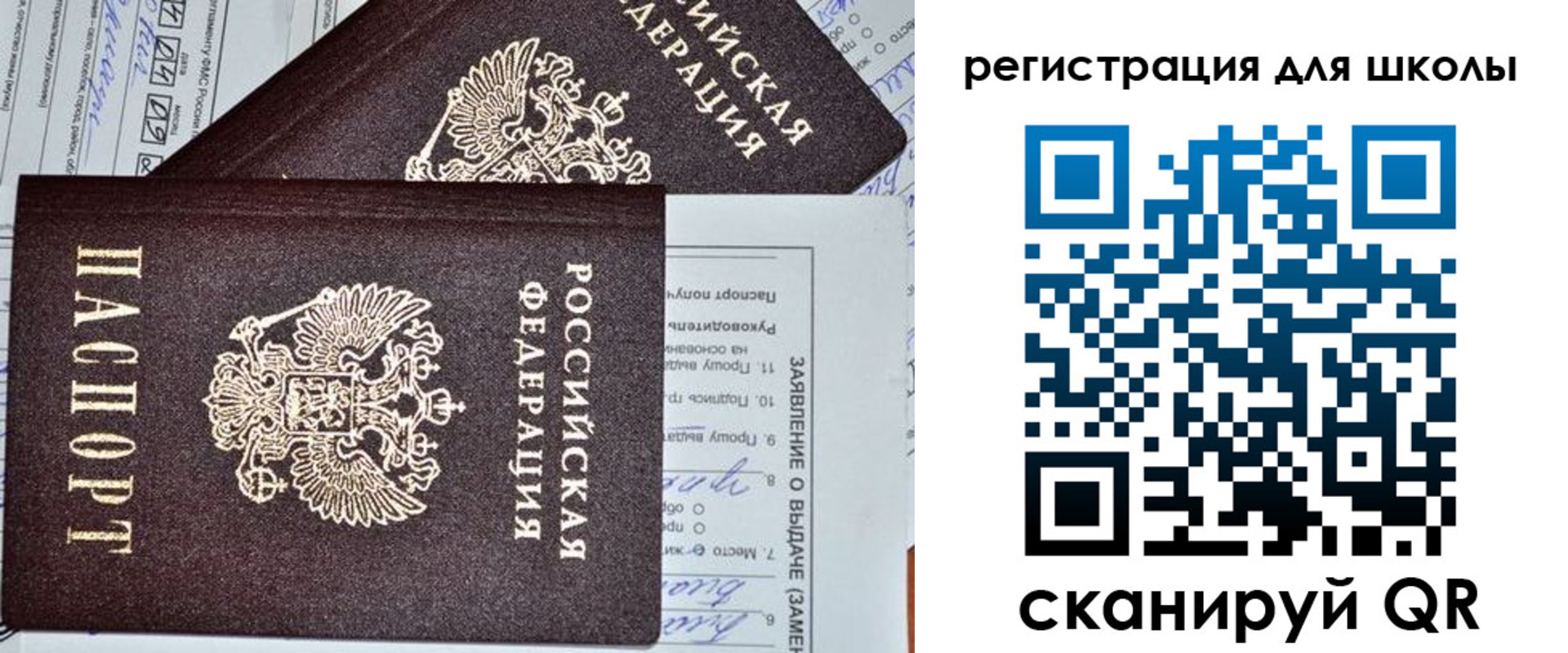 прописка штамп в Волчанске