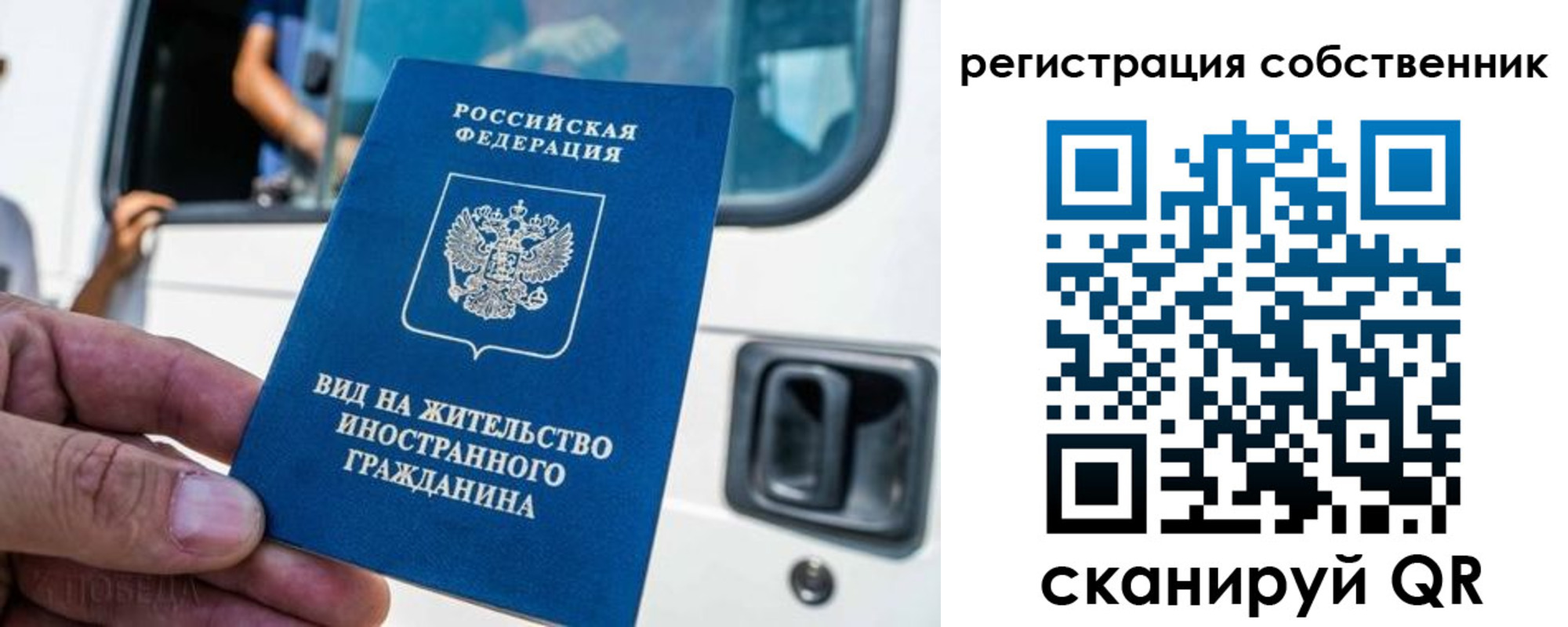 прописка для работы в Волчанске