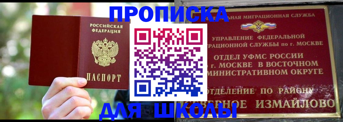 временная регистрация купить в Волчанске