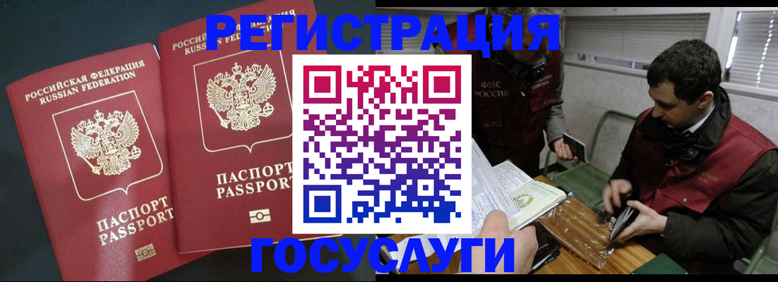 прописка паспорт в Волчанске