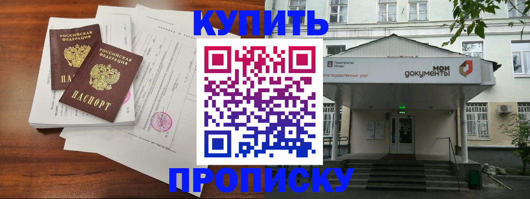 прописка для школы в Волчанске