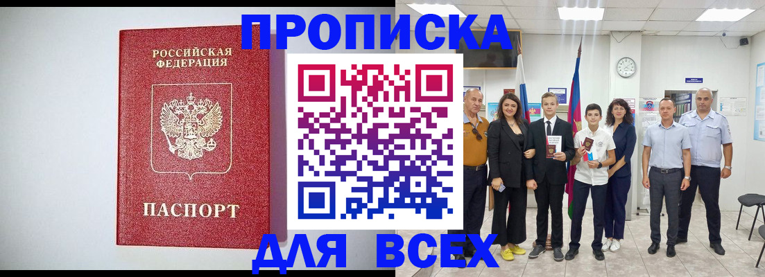 временная регистрация надежно в Волчанске