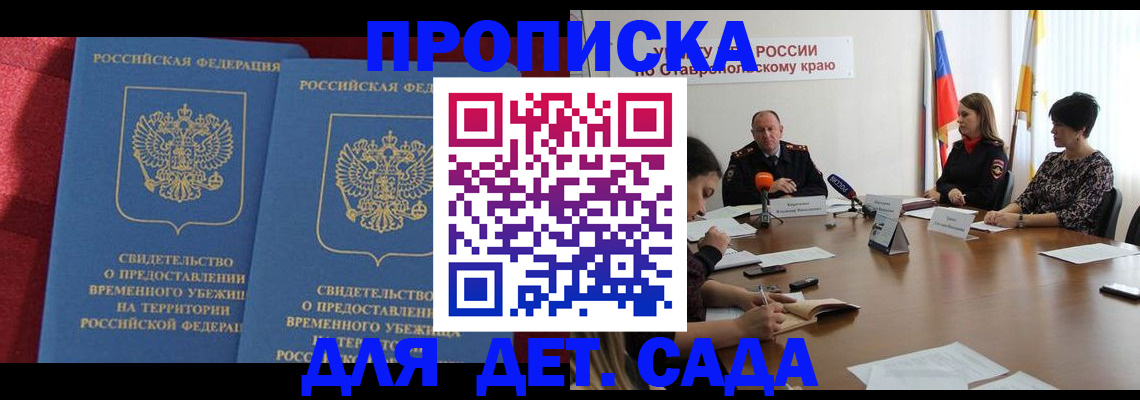 временная регистрация госуслуги в Волчанске